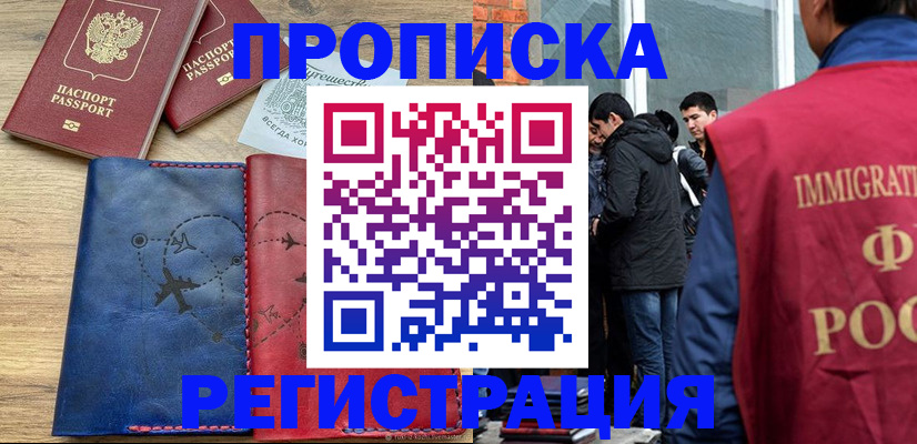 временная регистрация купить в Гаврилов-Яме