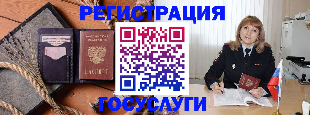 регистрация для дет. сада в Гаврилов-Яме